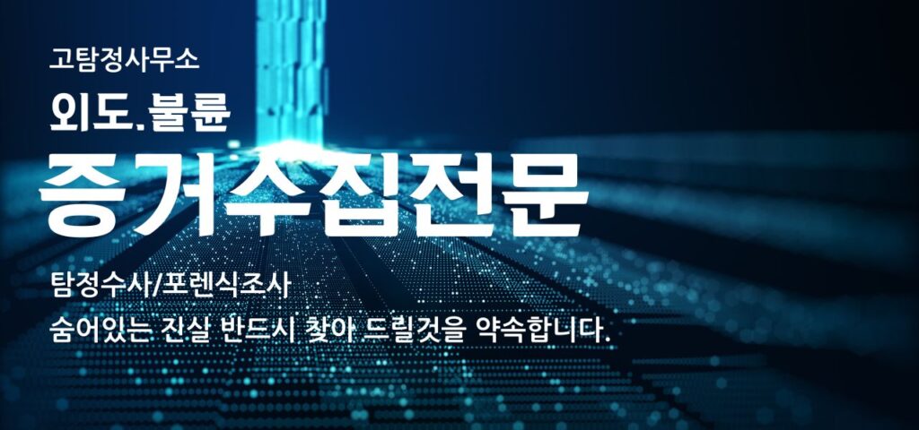 고탐정사무소